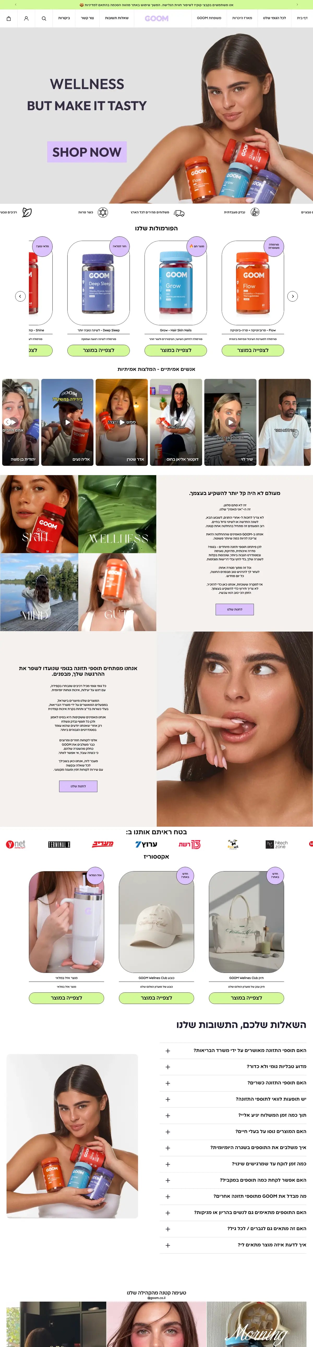 Goom homepage, full page